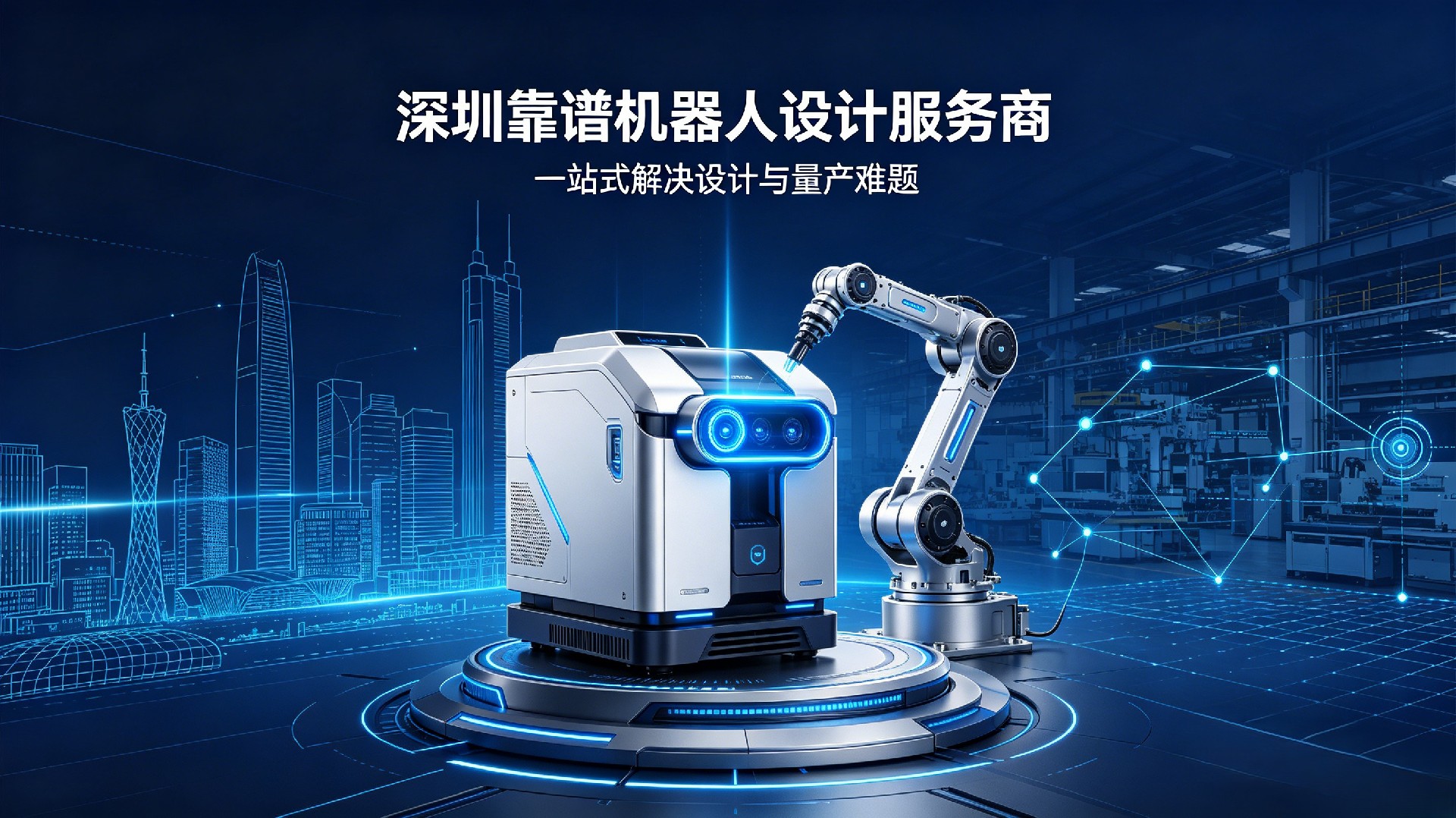 B 端機器人結構設計要點：耐用性與可維護性優先